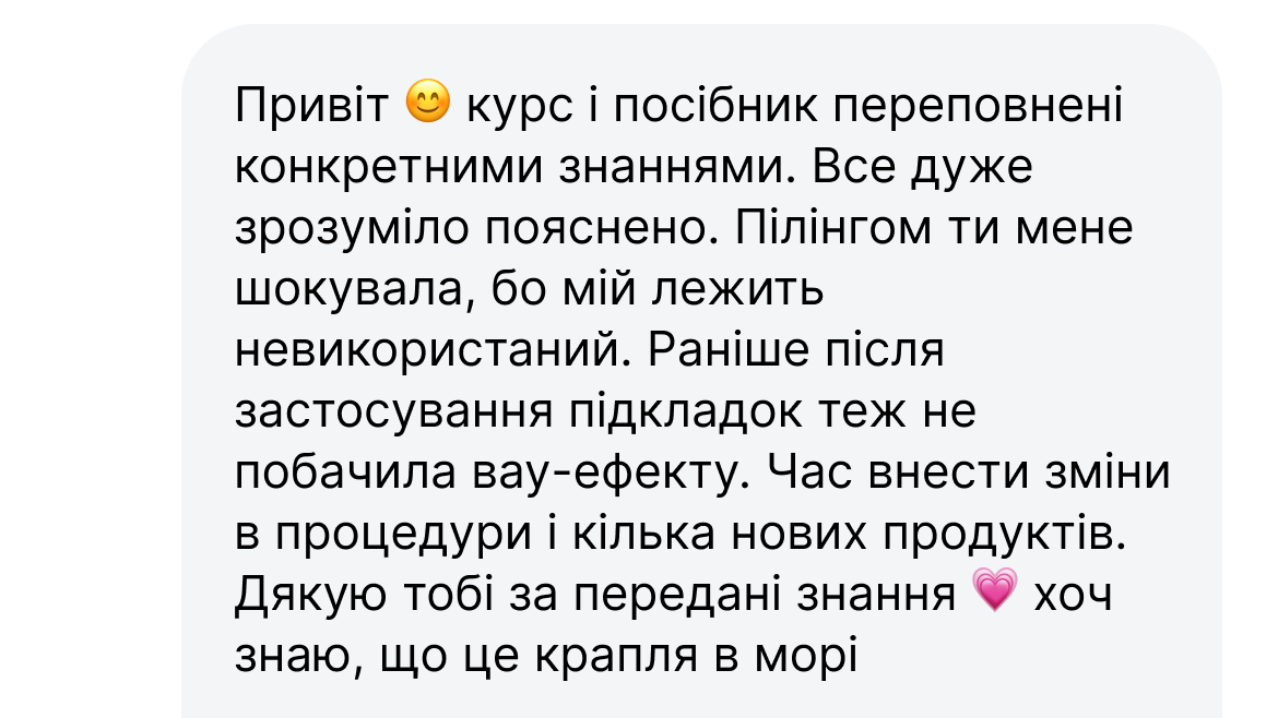 Відгук 2