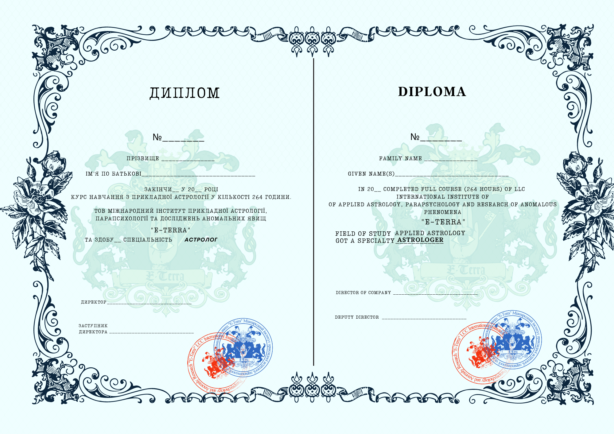 Зразок внутрішнього розвороту диплома Інституту Е-ТЕРРА
