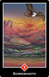 Таро Ошо Дзен 2 Возможности