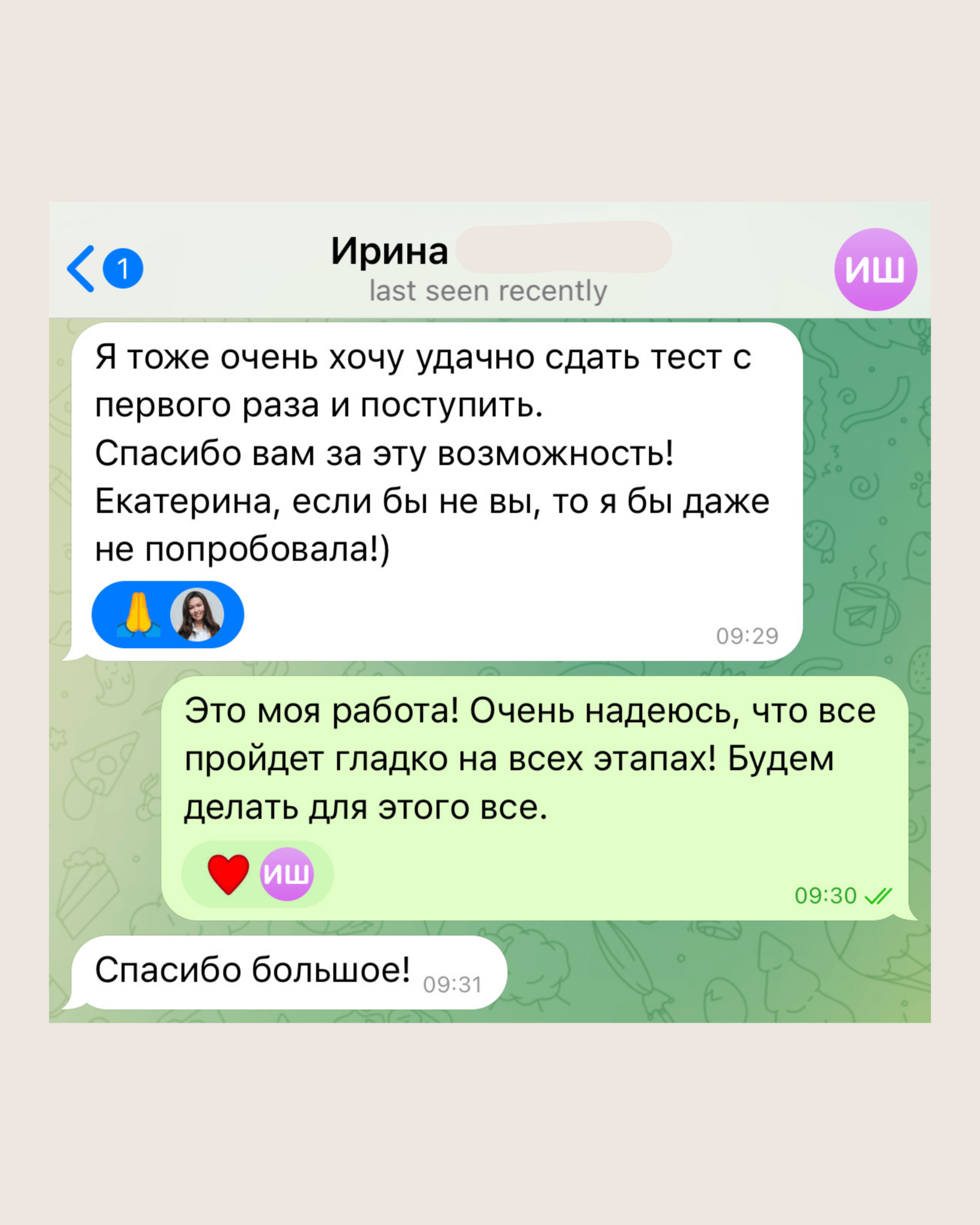 Оригинал отзыва 10