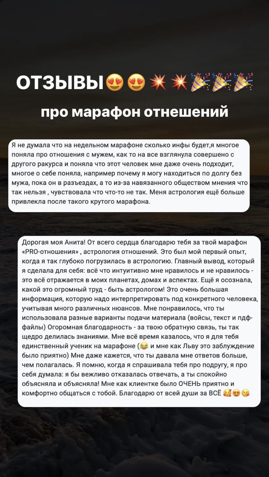 Отзыв участницы марафона
