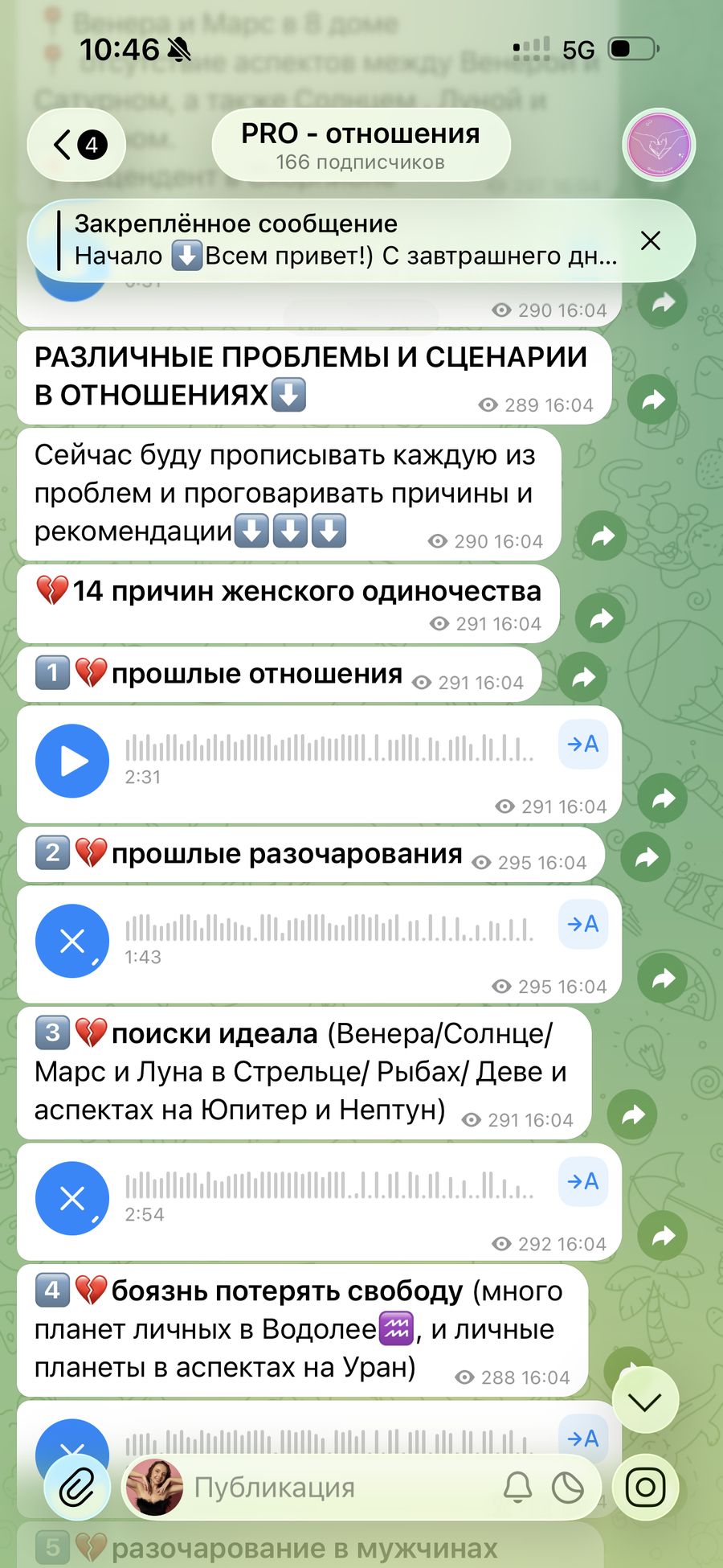 Внутри марафона: аудиоуроки, тексты и практики