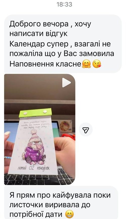 Відгук покупця в Instagram