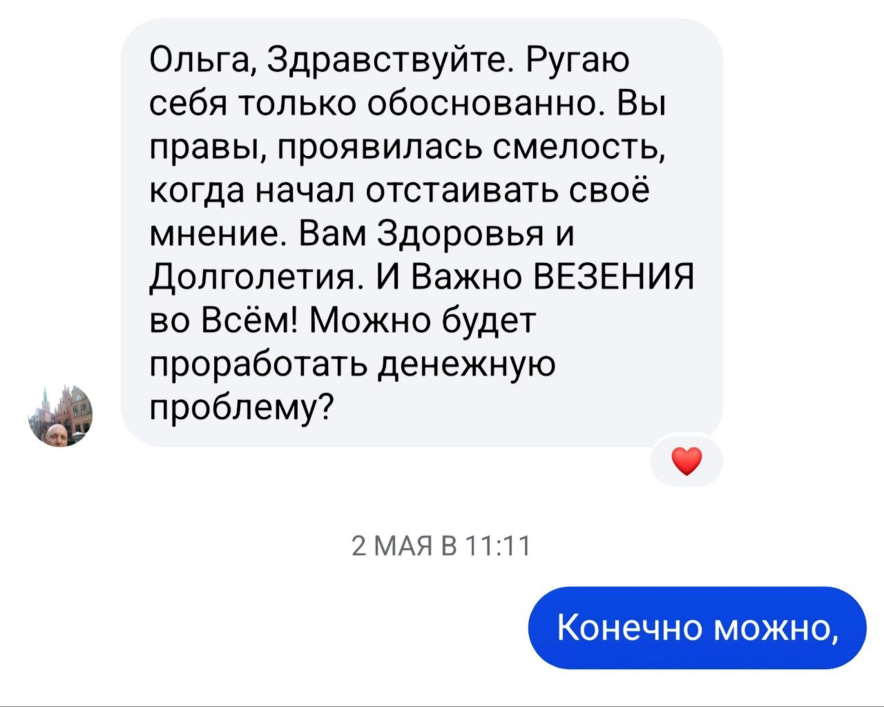 Отзыв 1