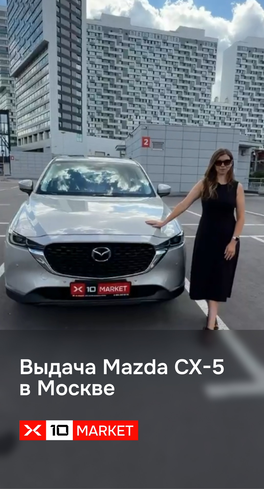 Видеоотзыв