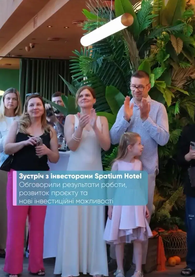 Встреча инвесторов и партнёров Spatium Hotel, 12 июня 2026