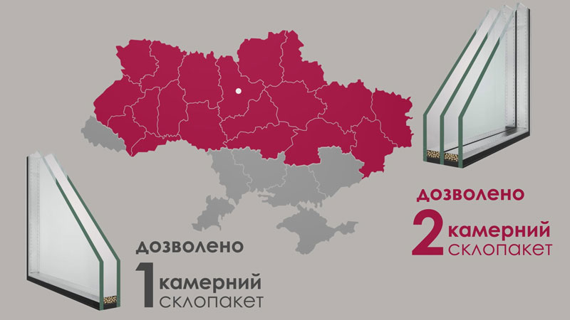 дозволені склопакети на вікна за ДБН