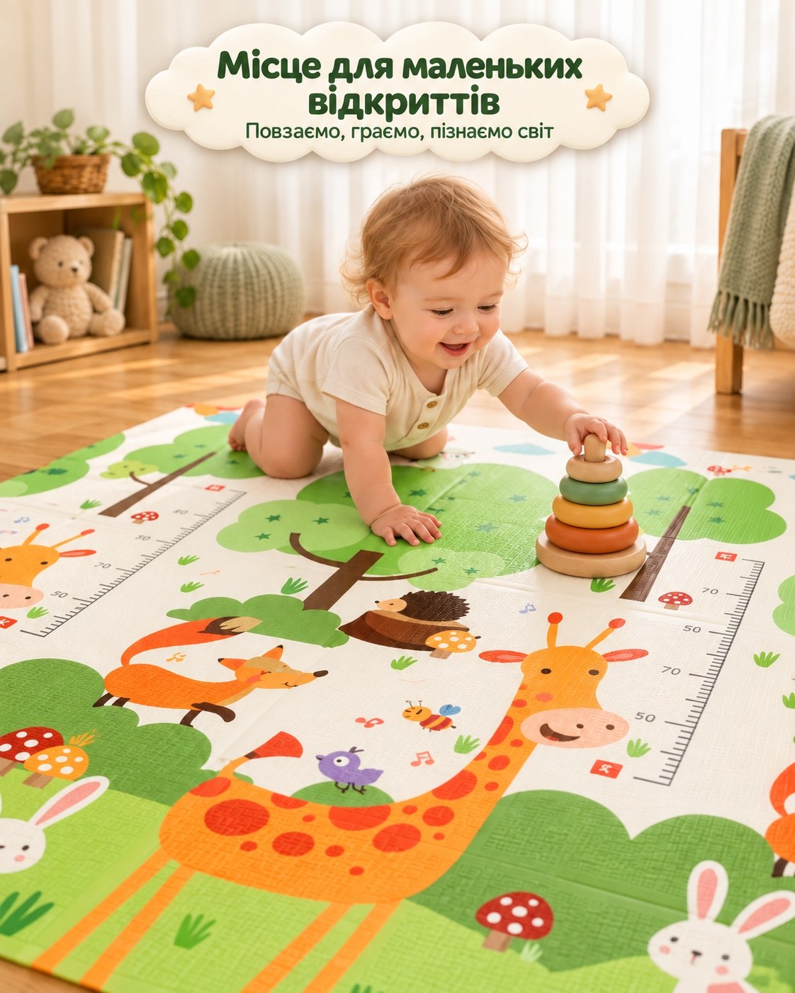 Місце для маленьких відкриттів