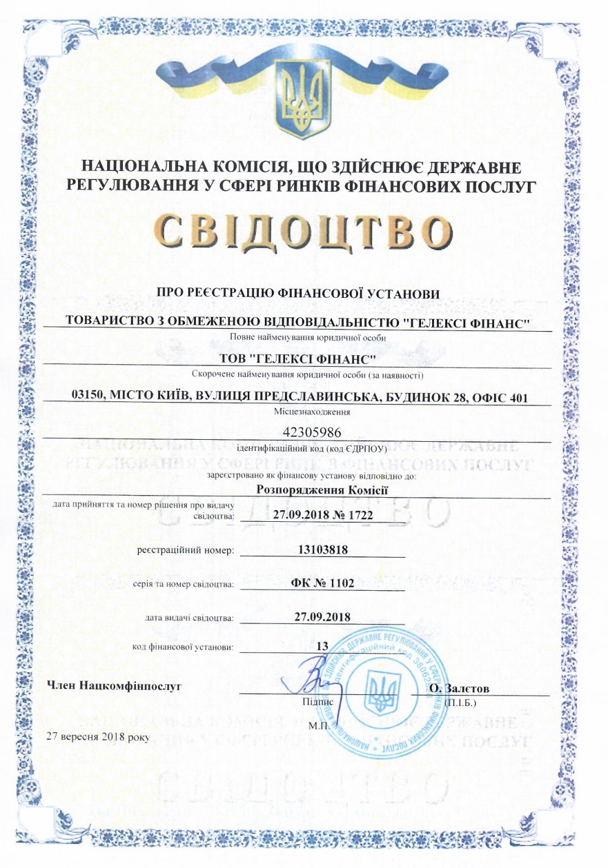 Свидетельство Royal Standard Group