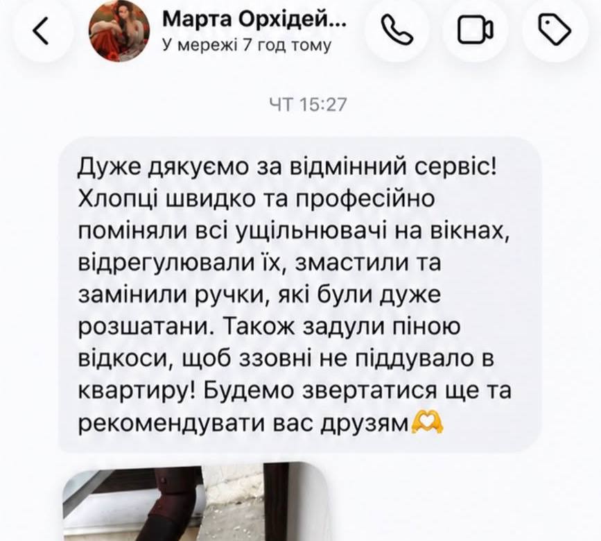 Відгук клієнта 6