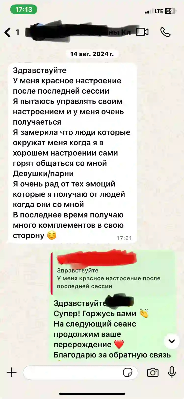 Отзыв клиента