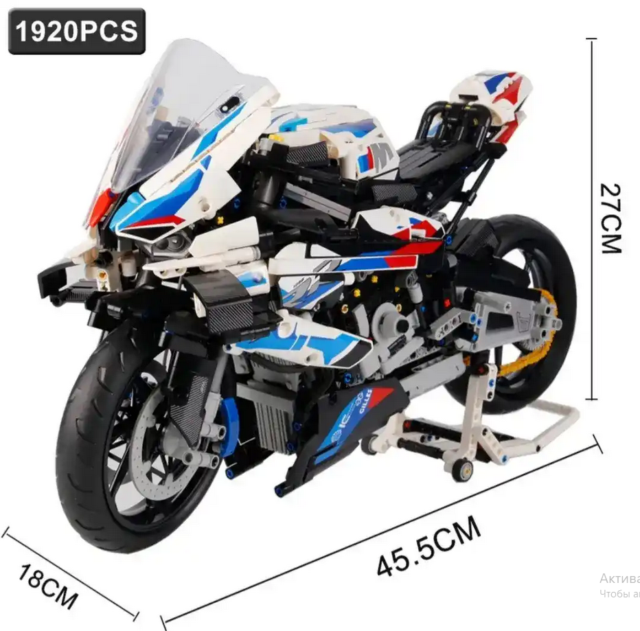 Розміри зібраної моделі BMW M 1000 RR масштабу 1:5