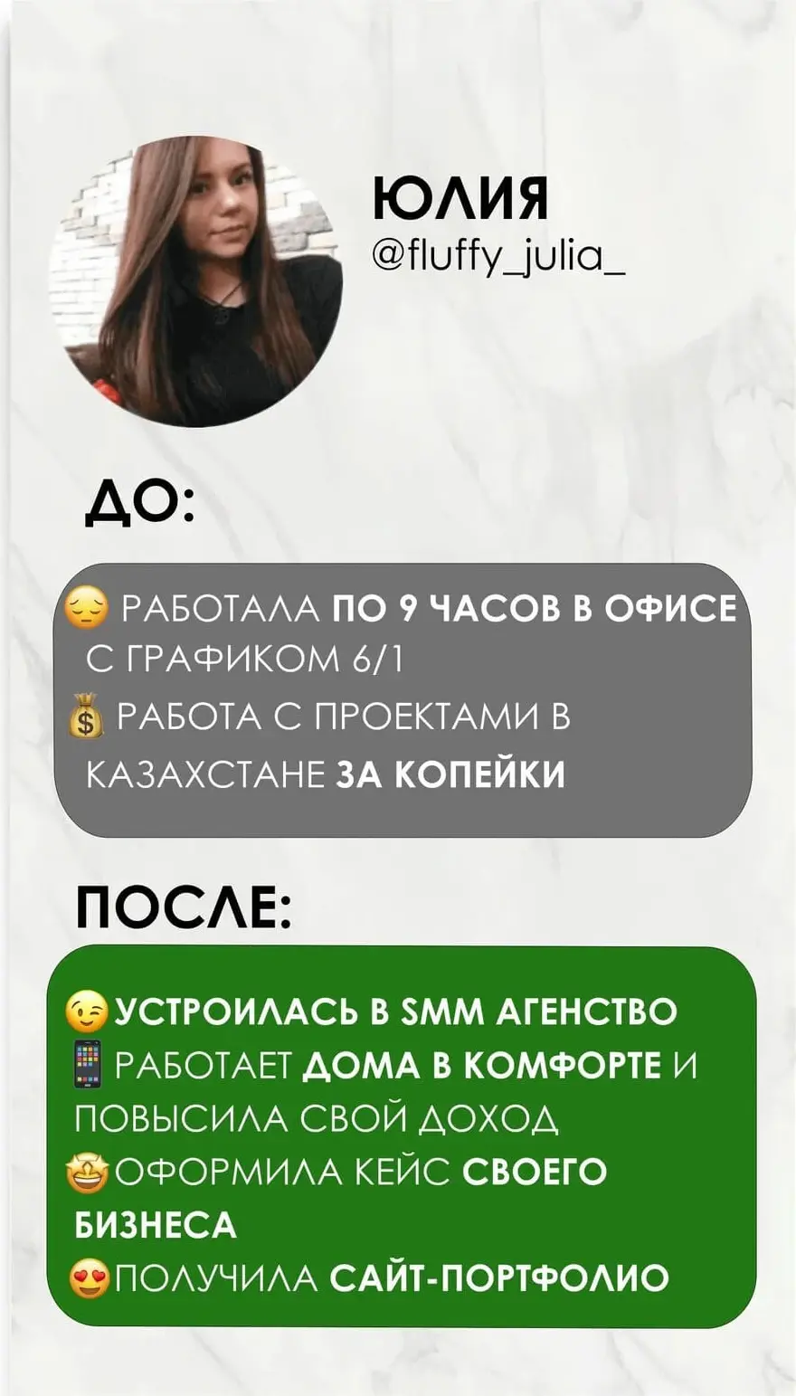 Кейс ученика 6