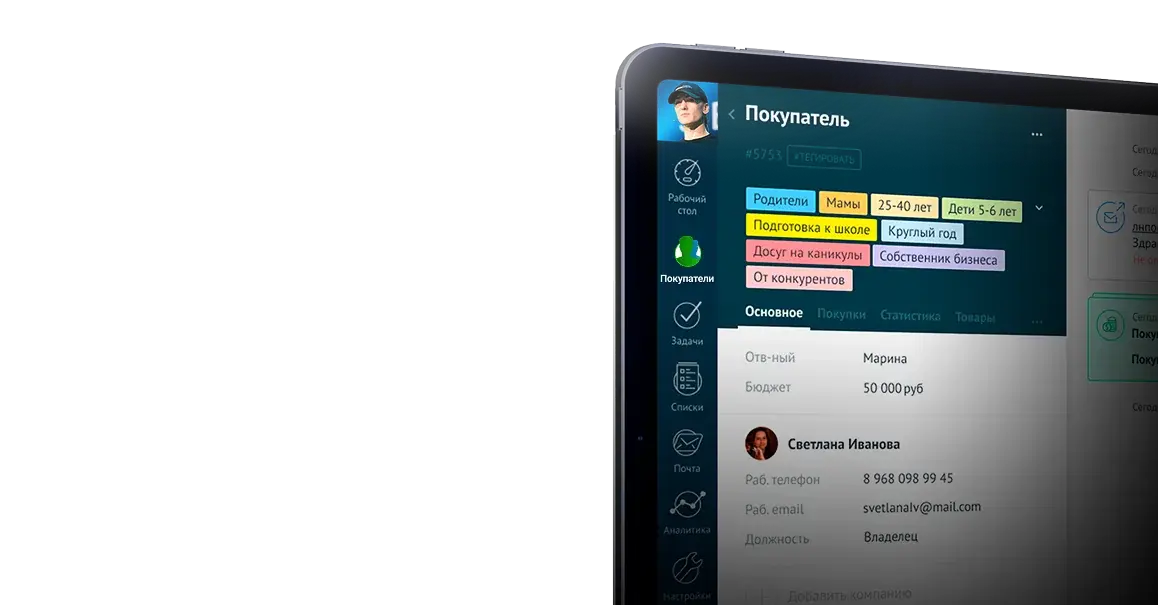 amoCRM xaridor kartochkasida rangli segment teglari