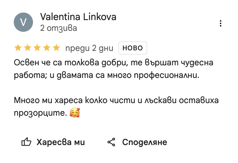 Отзив на клиент в Google — снимка 15