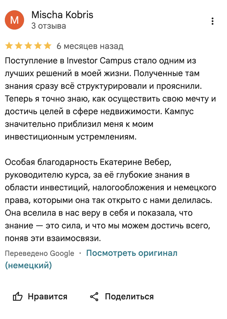 Review screenshot