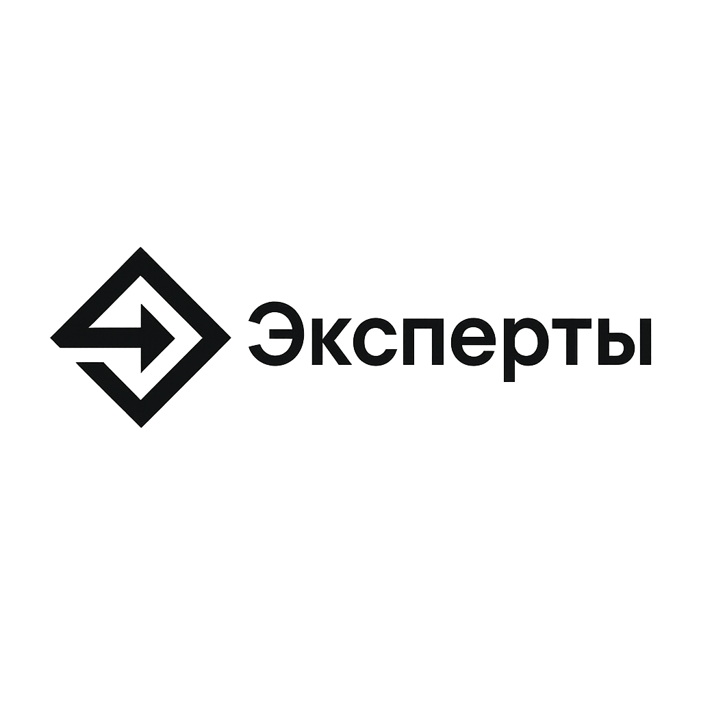 Эксперты
