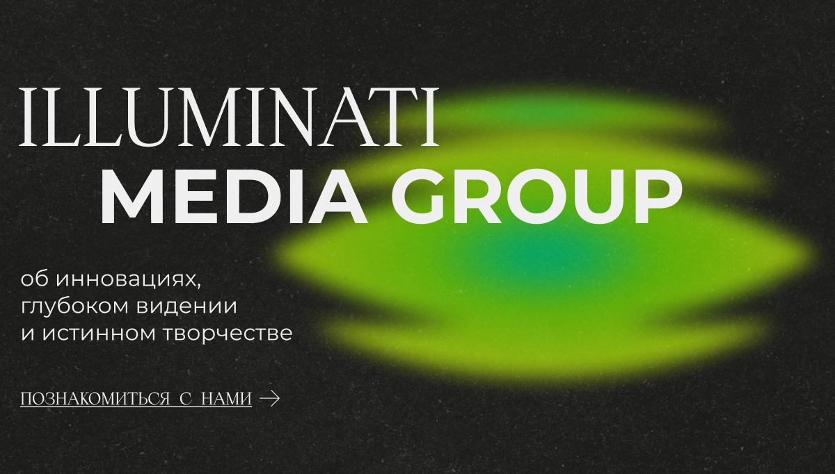 Illuminati media group