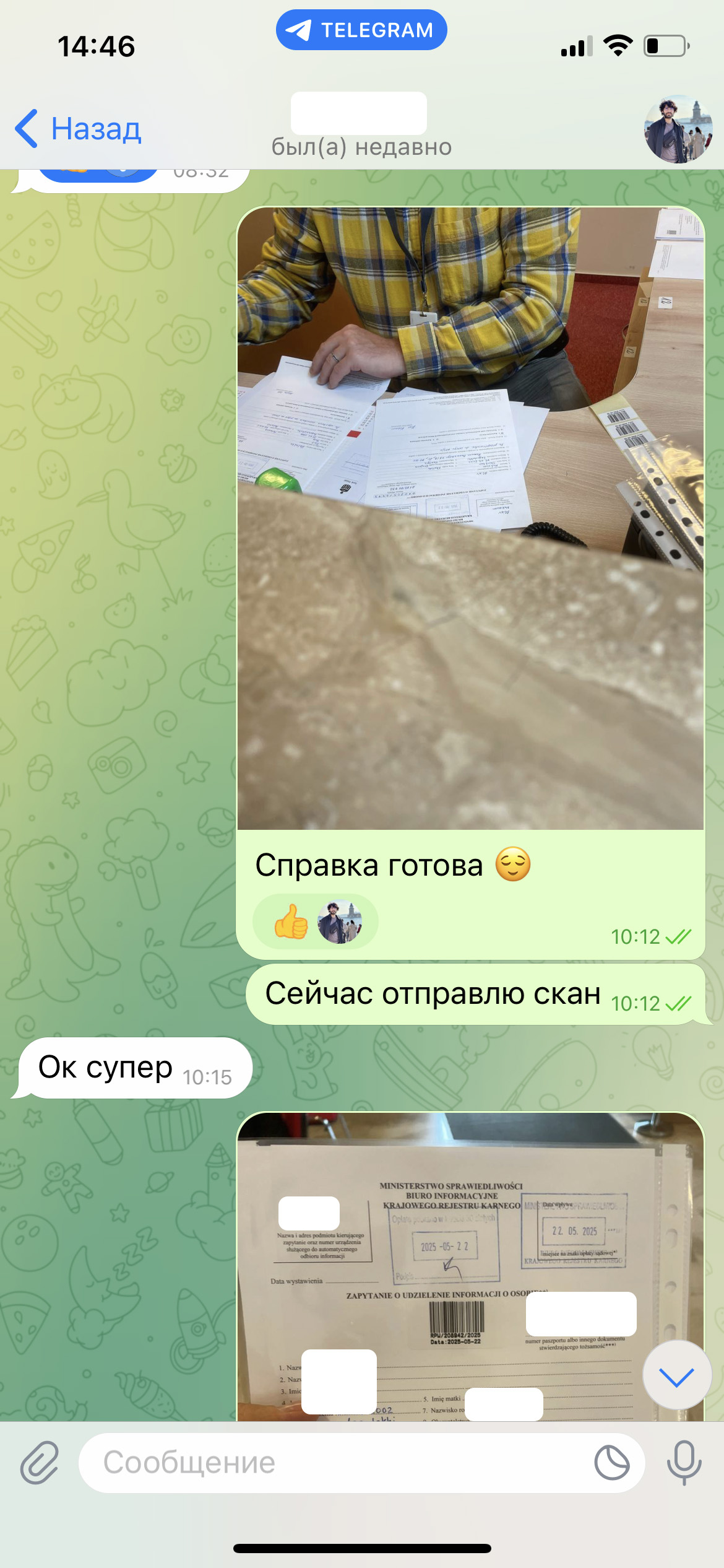 Переписка с клиентом об оформлении документов