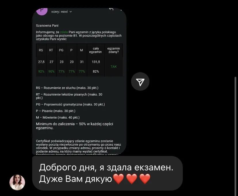 Скриншот: Склала іспит з польської B1