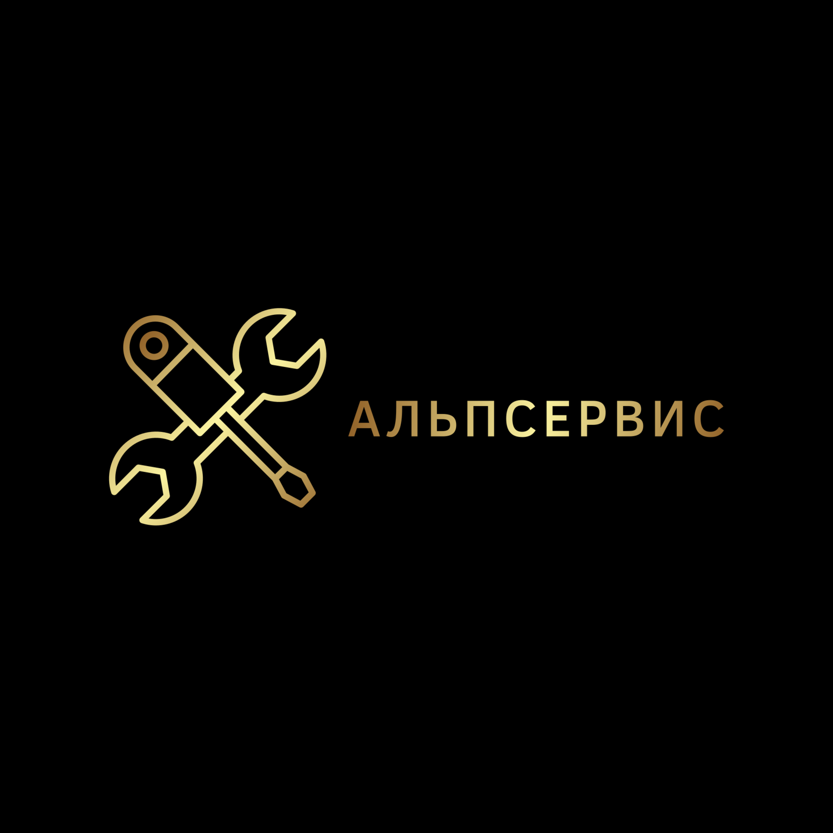  Альп сервис 