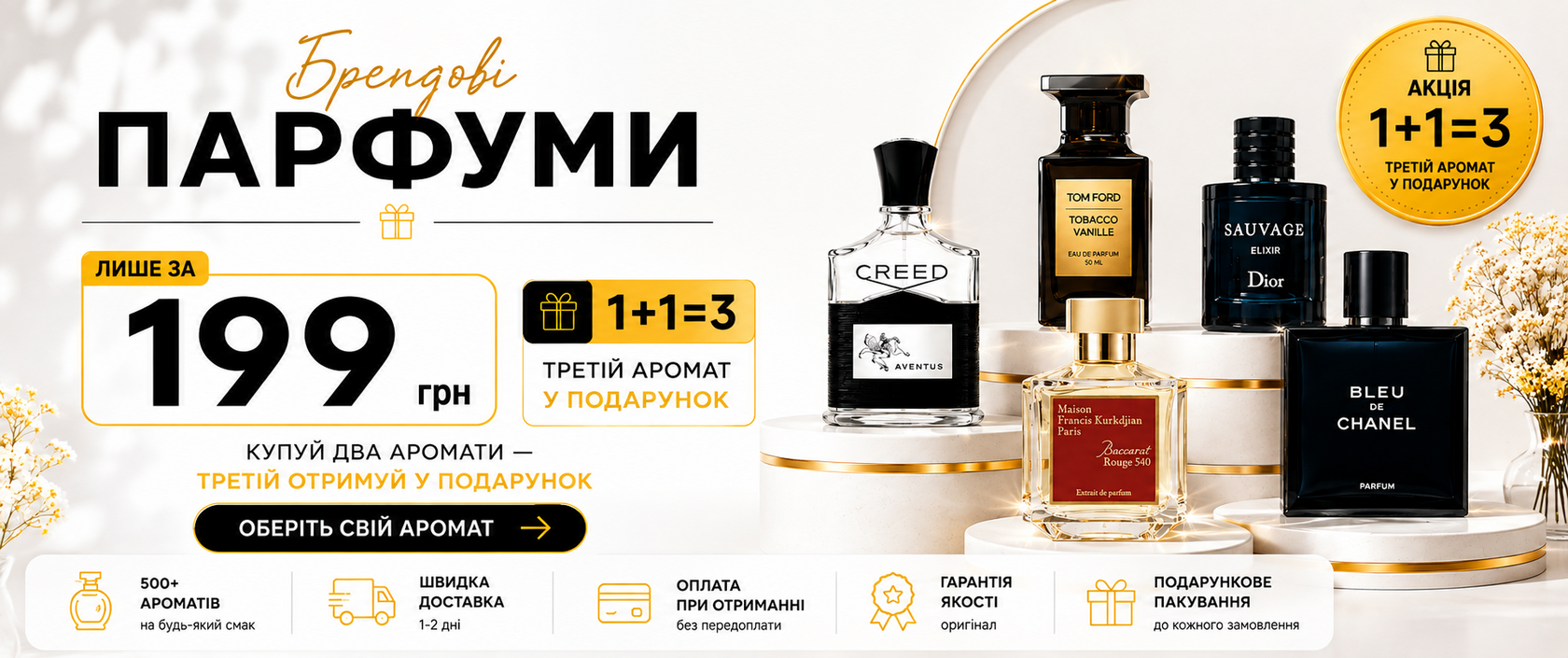 AVE Parfume