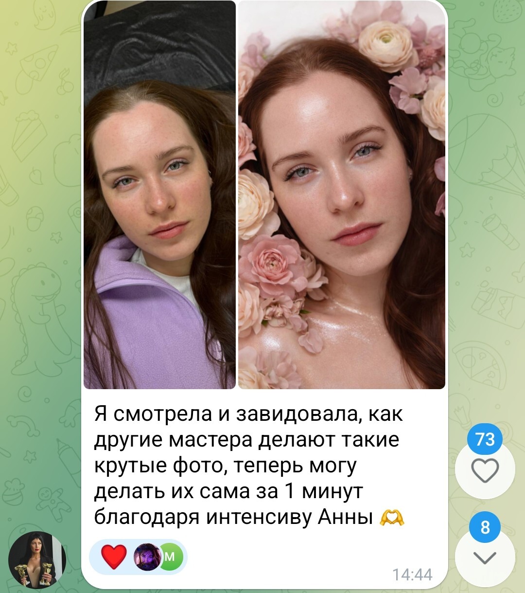 Скрин отзыва участницы 4