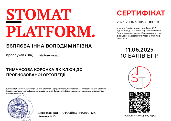 Сертифікат 1