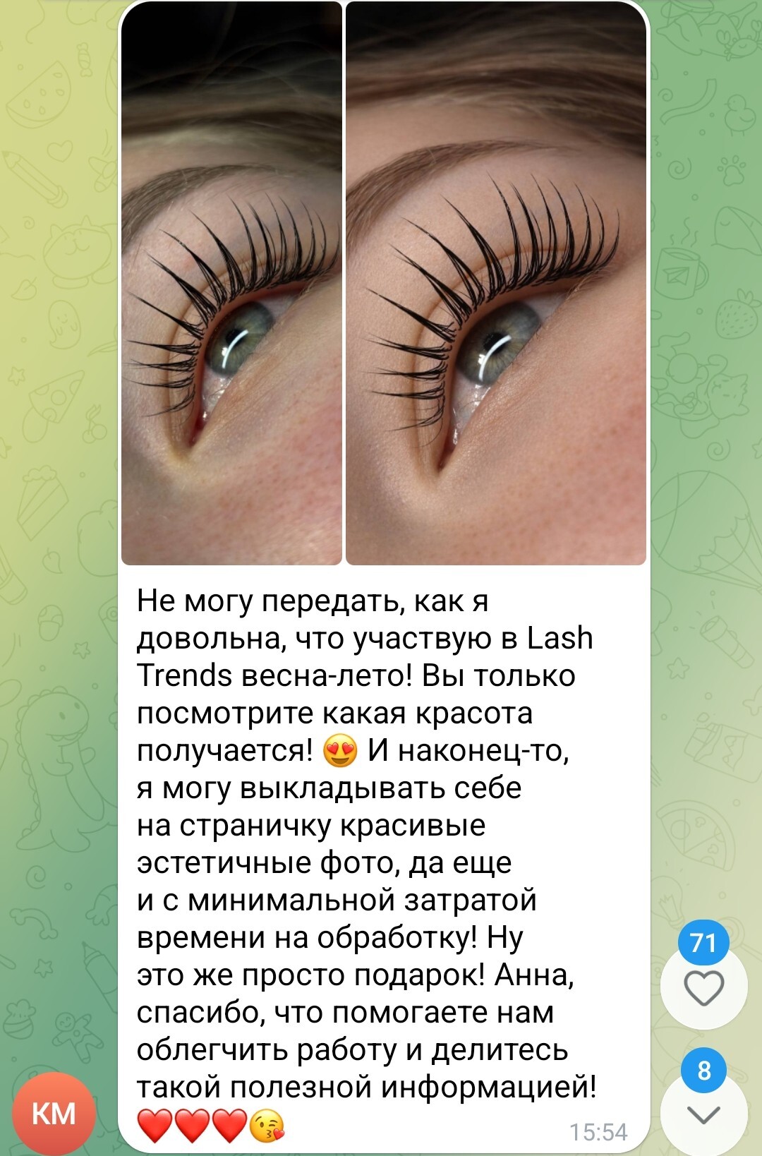 Скрин отзыва участницы 1
