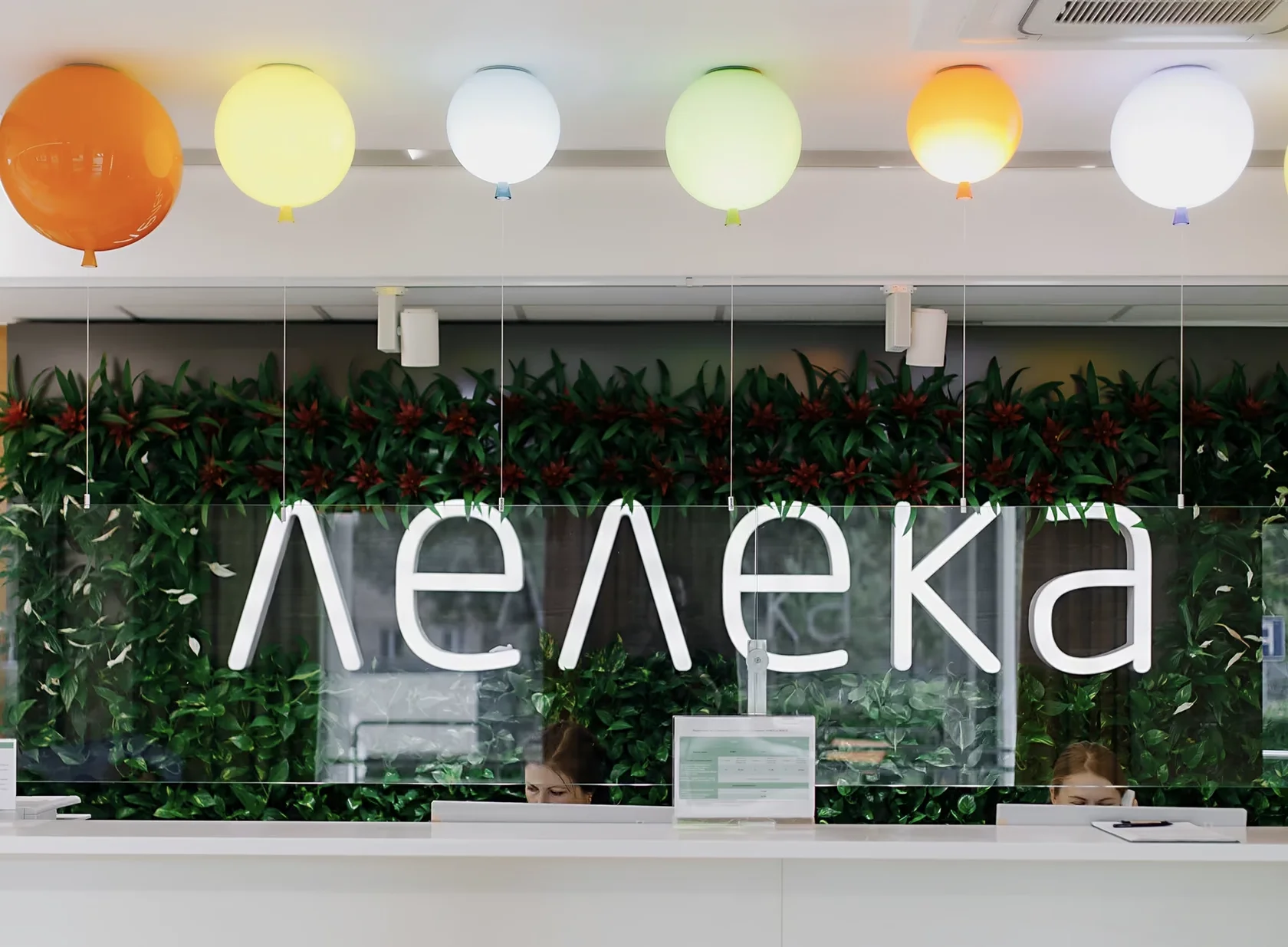 Медицинский центр Лелека