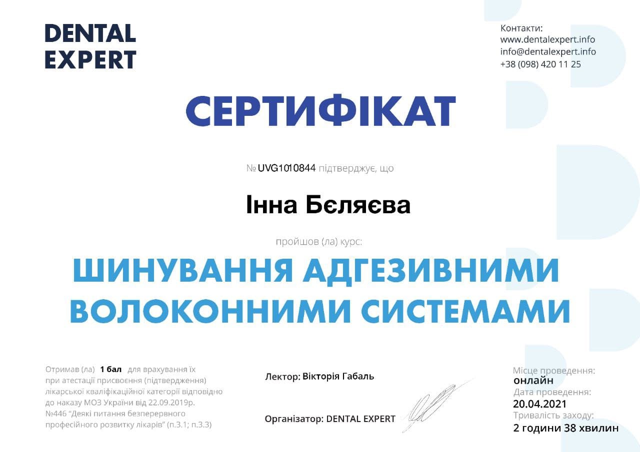 Сертифікат 10