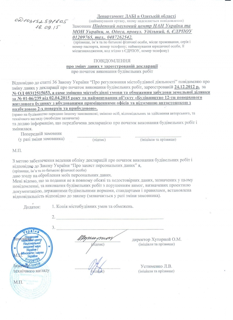 Документы ЖК «Париж» — изображение 8