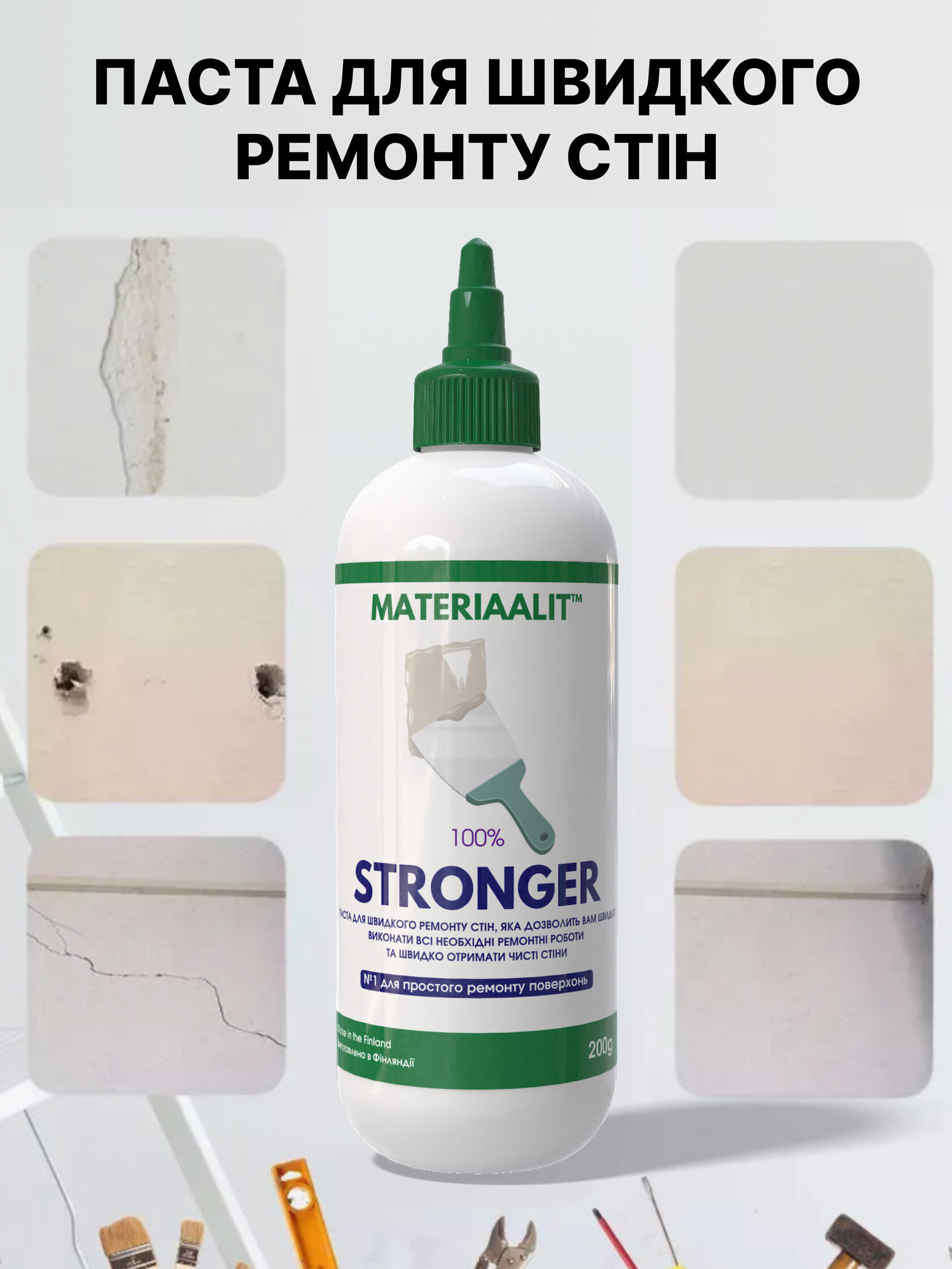 Materiaalit Stronger - паста для швидкого ремонту тріщин та пошкоджень стін