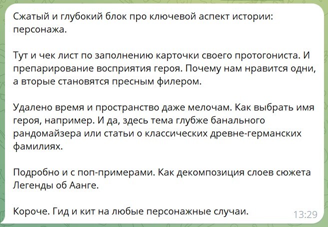 Отзыв