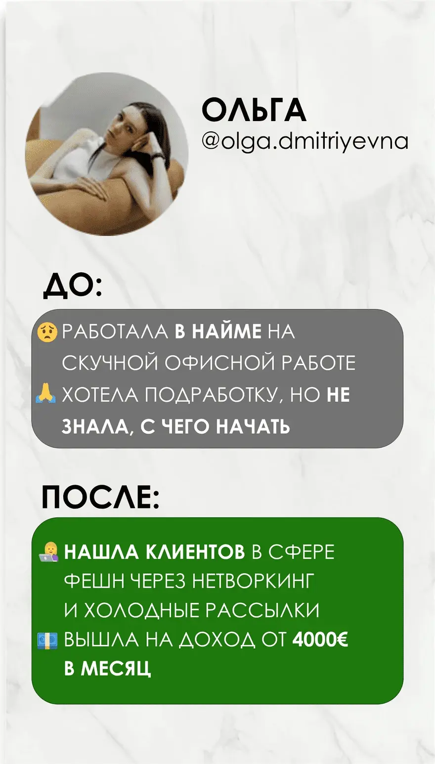 Кейс ученика 12