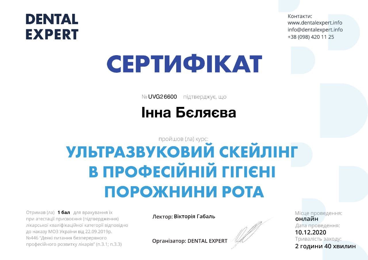 Сертифікат 15