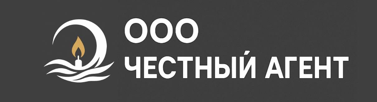 Честный агент