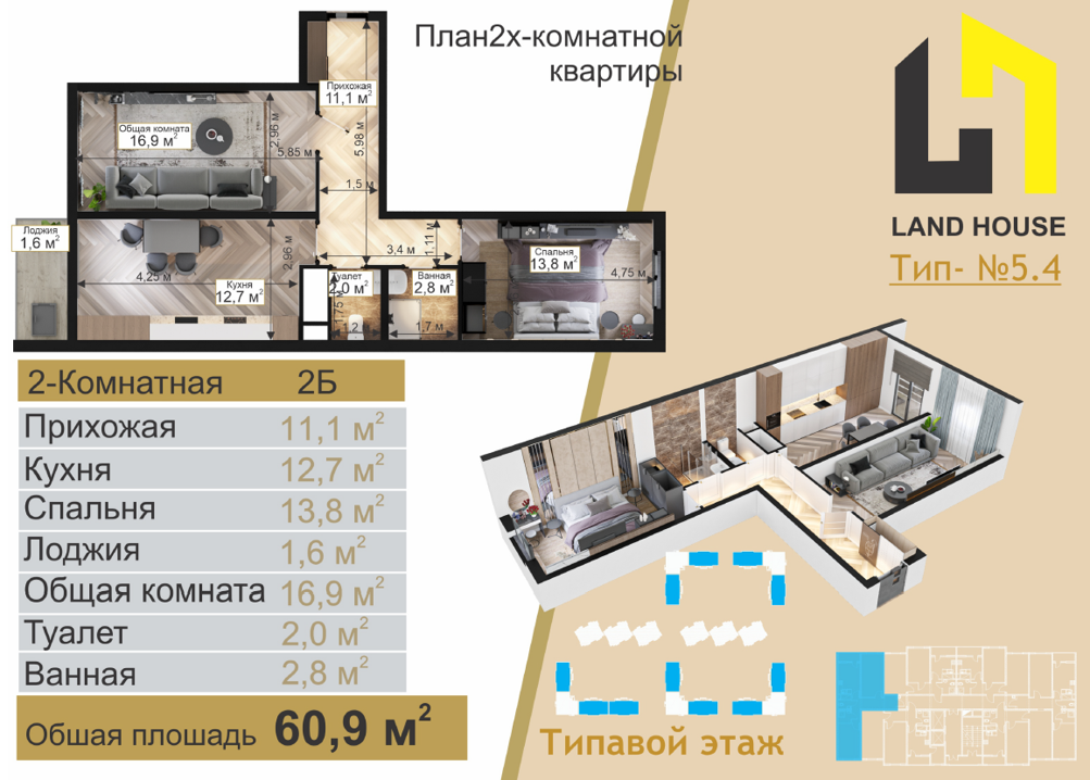 План квартиры 8