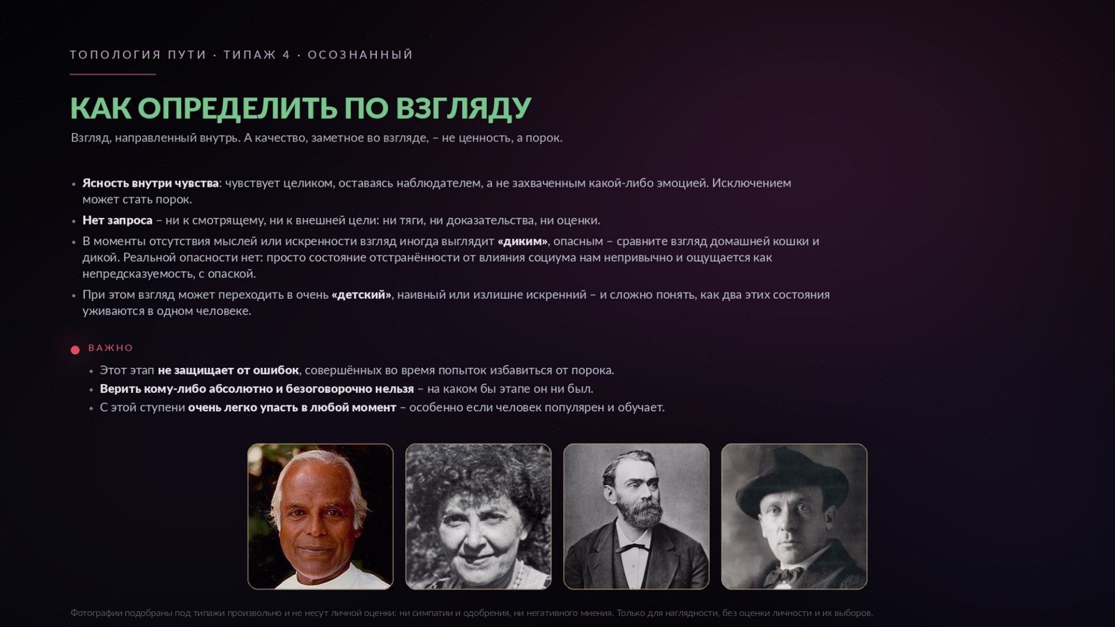 Топология пути — страница 11