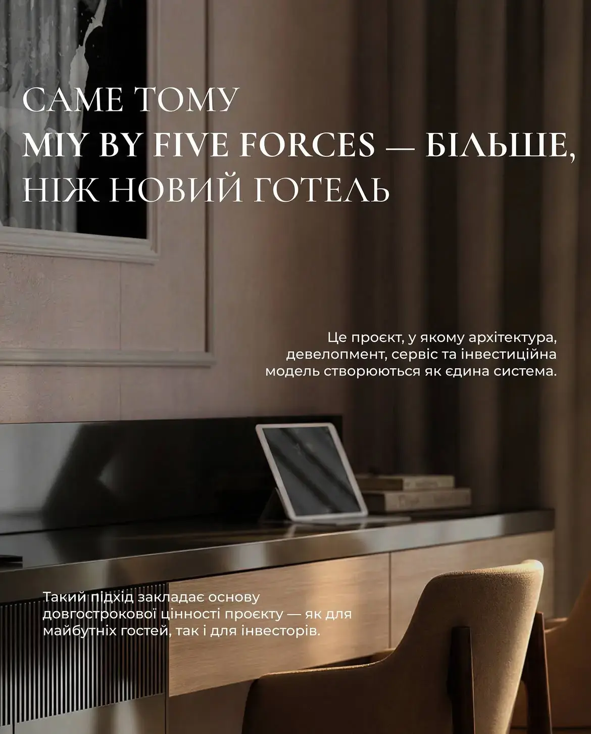 MIY by Five Forces — инвестиционный проект