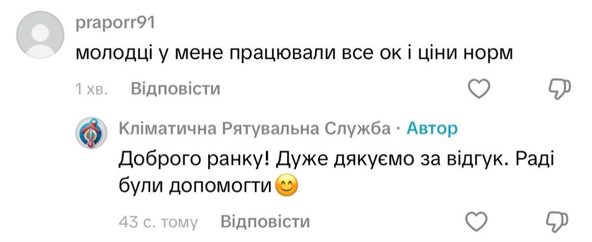 Відгук клієнта 4