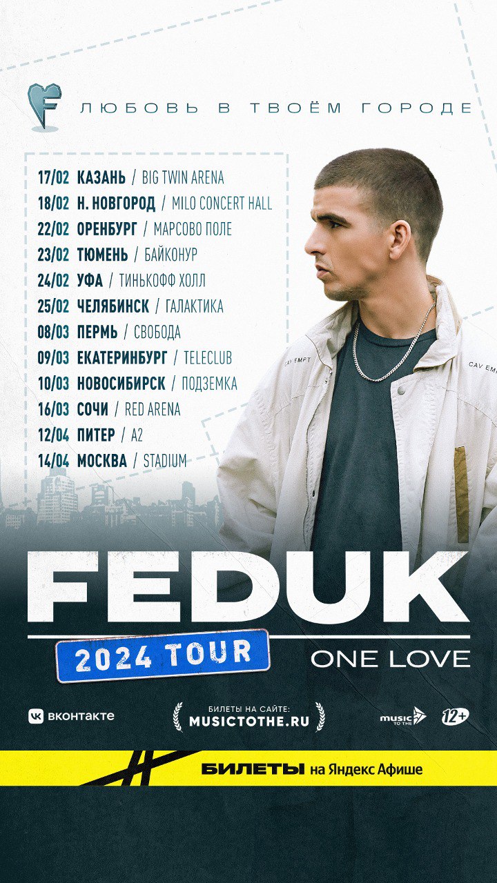 FEDUK Tour