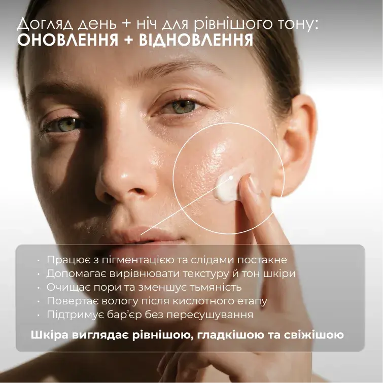Набір для нічного та денного догляду «Енергія та Відновлення» ROBEAUTY — фото 2 з 9