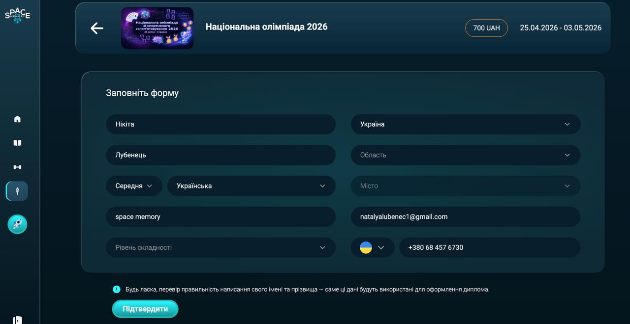 Заповнення даних