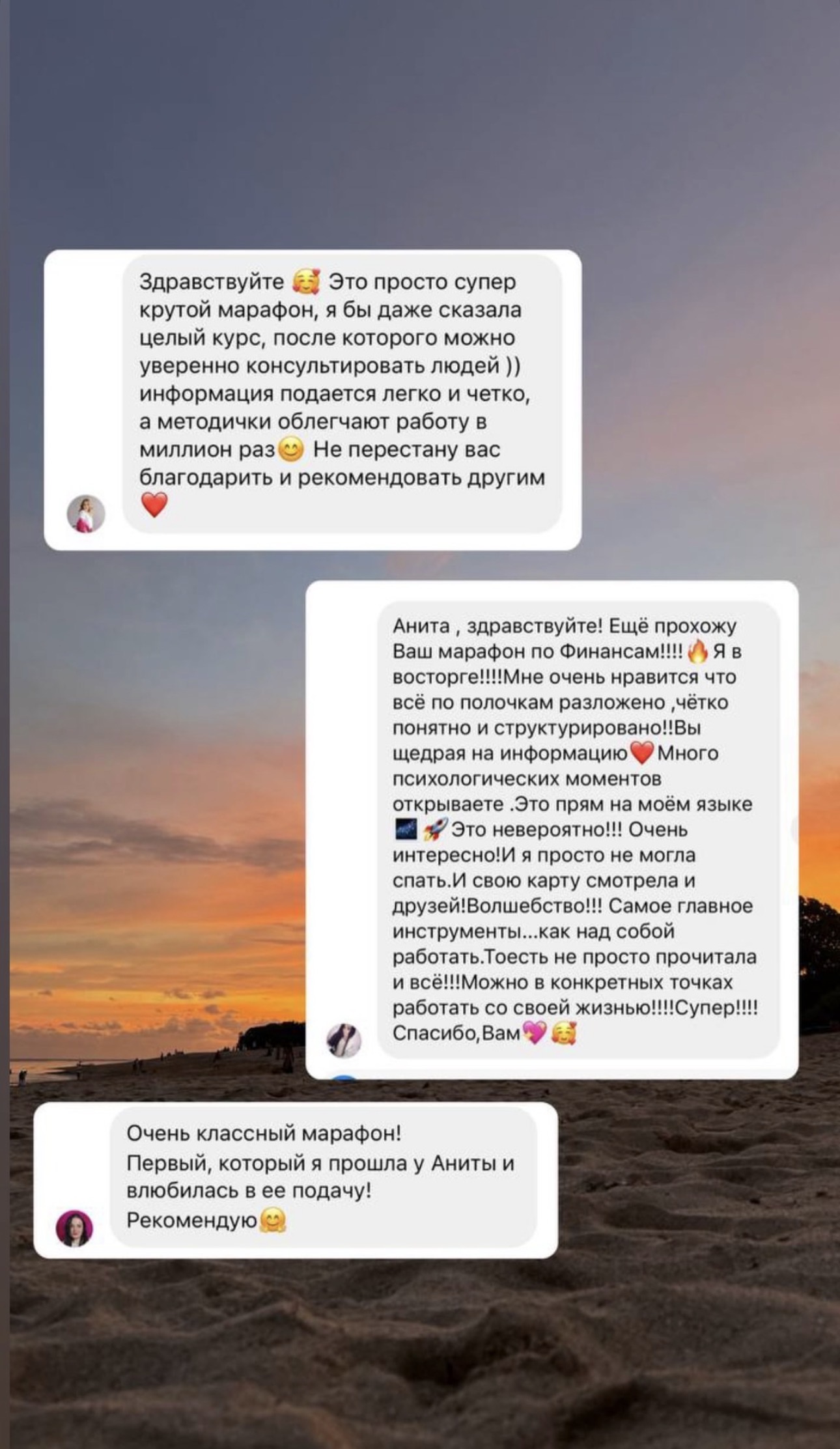 Отзыв участницы марафона