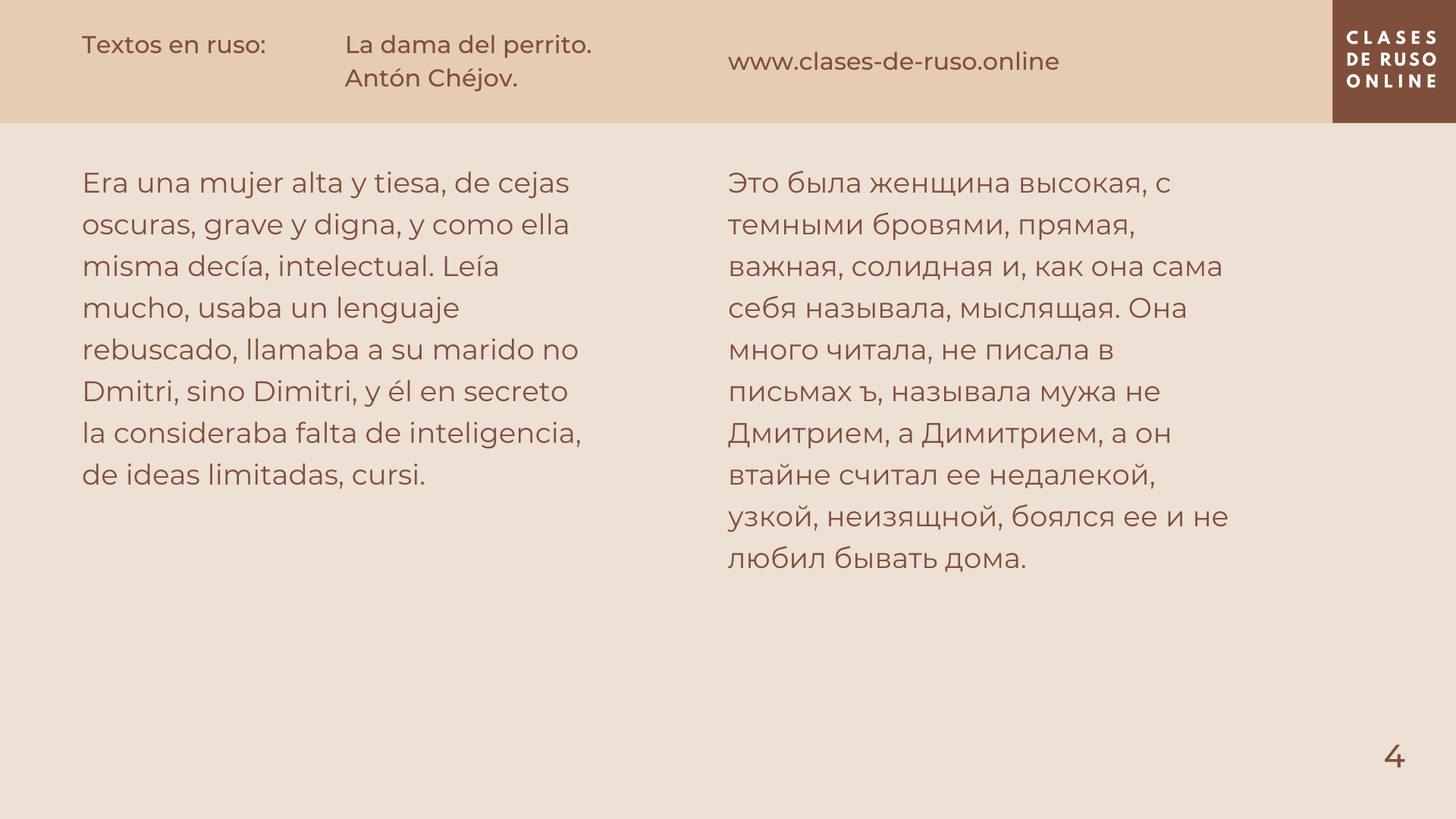 Textos en ruso: La dama del perrito. Antón Chéjov.