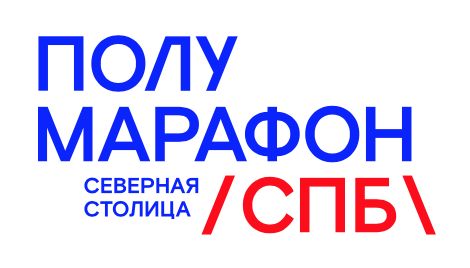 Полумарафон «Северная столица»