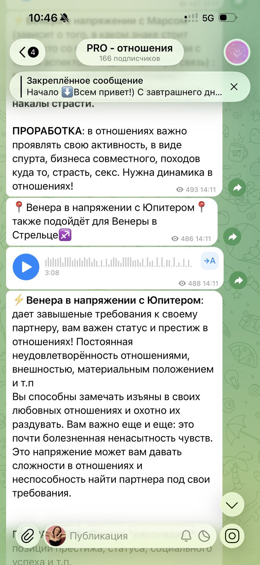 Внутри марафона: аудиоуроки, тексты и практики