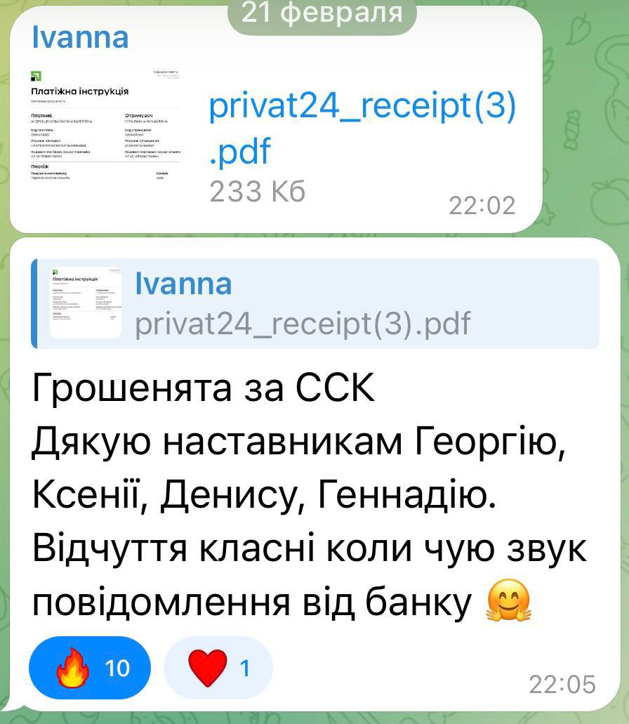 Результат клиента
