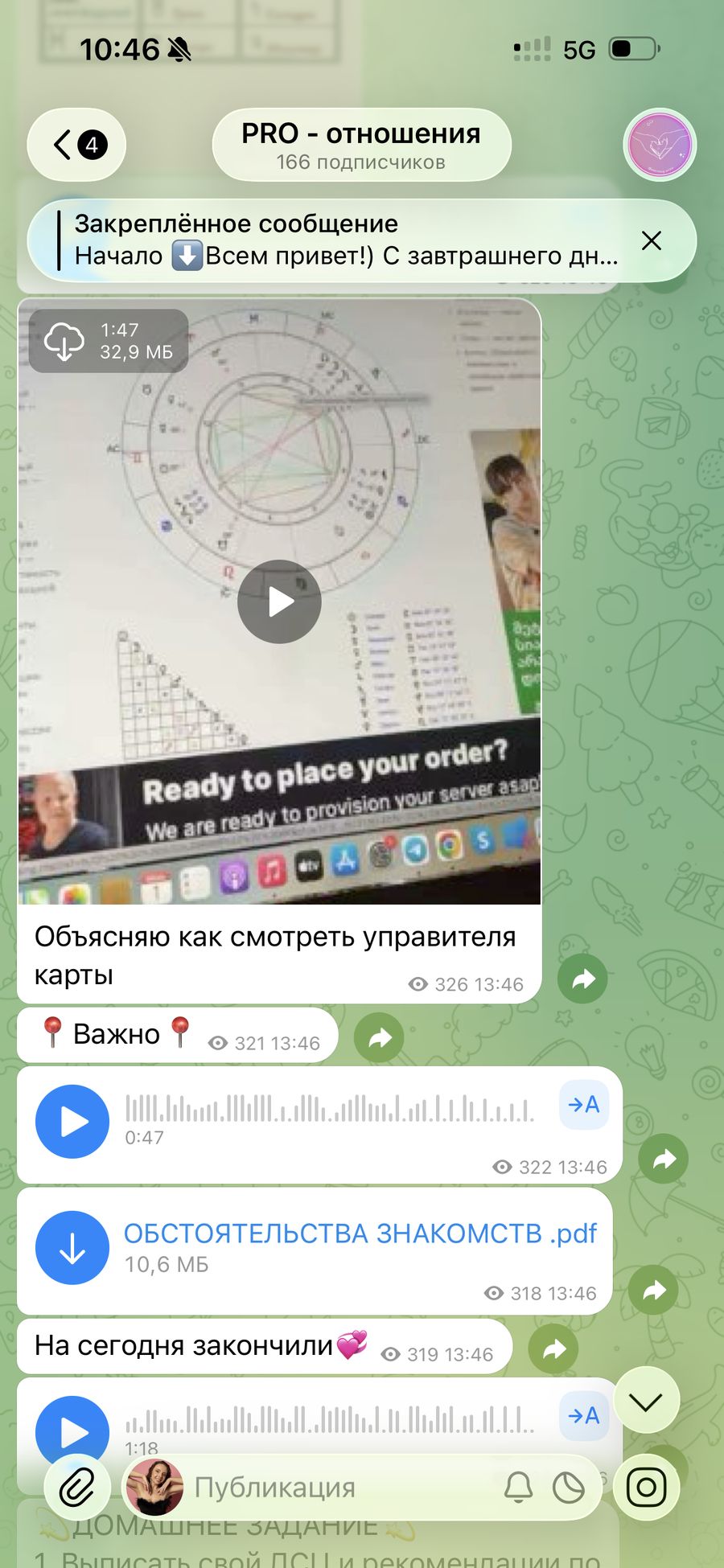 Внутри марафона: аудиоуроки, тексты и практики